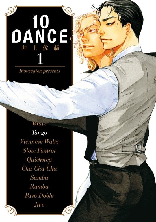 10DANCE (1) (電子書)