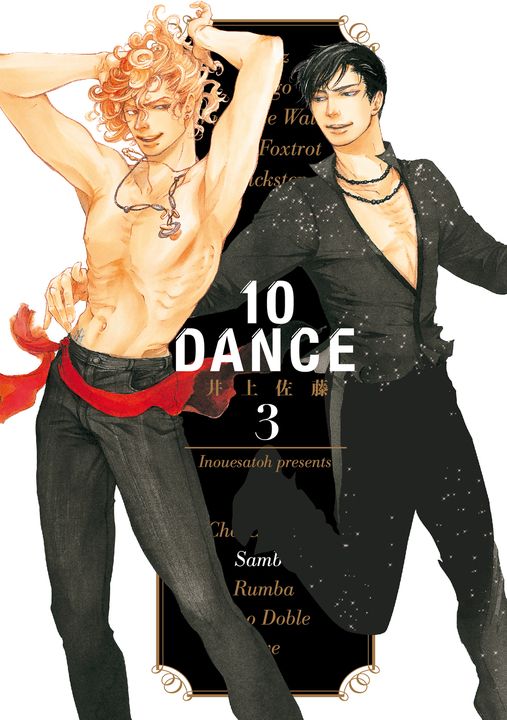 10DANCE (3) (電子書)