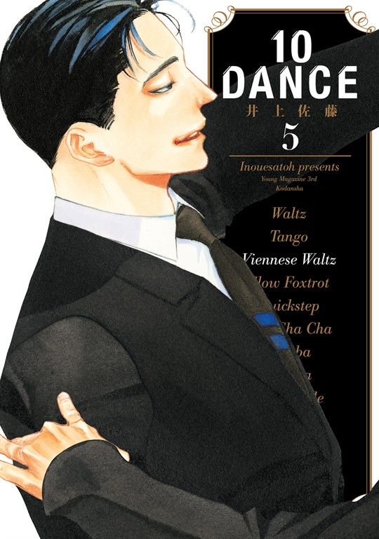 10DANCE (5) (電子書)
