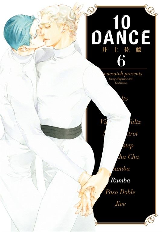 10DANCE (6) (電子書)