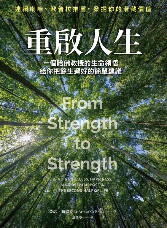 最有意義的人生