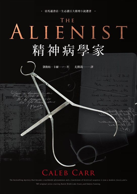 熱門影集小說