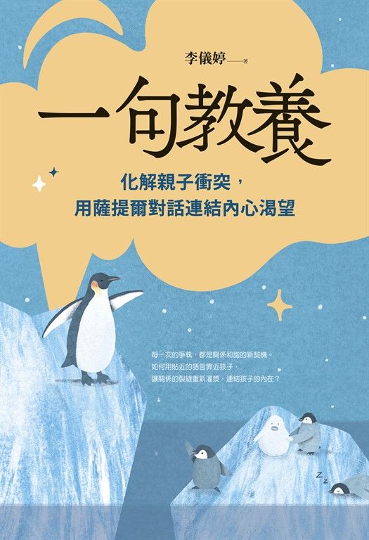 一句教養 (電子書)