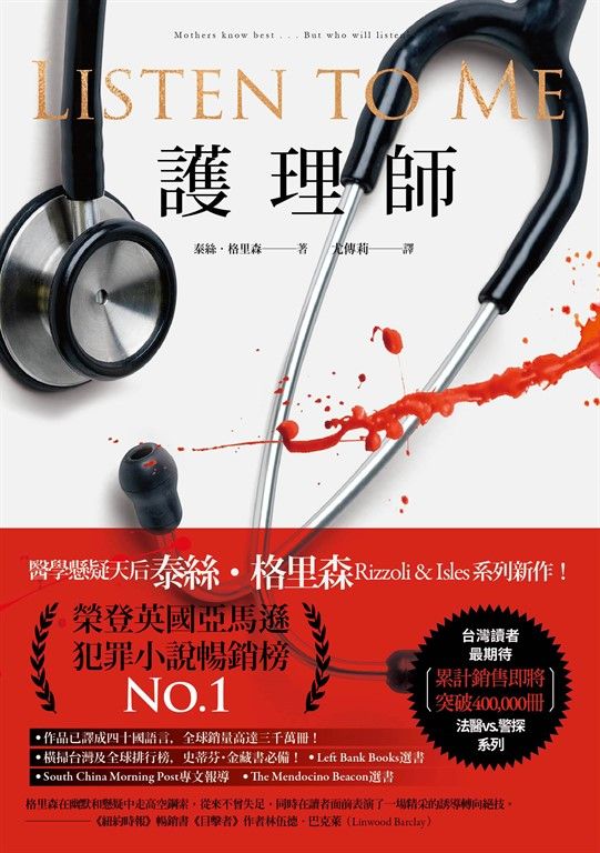 護理師 (電子書)