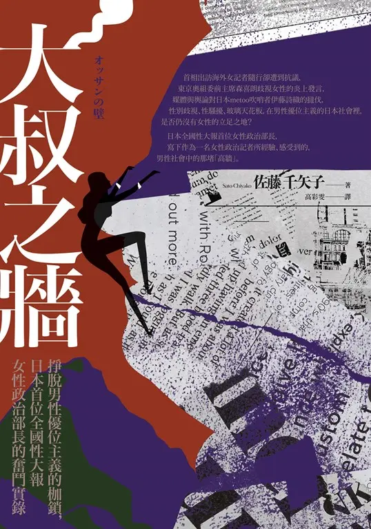 大叔之牆 (電子書)