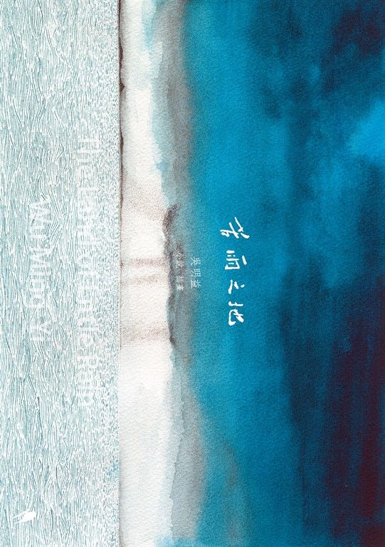 苦雨之地 (電子書)