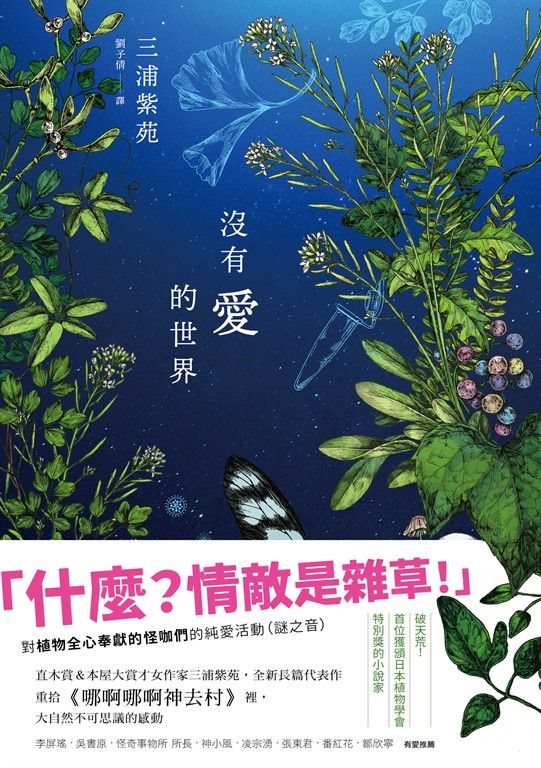 沒有愛的世界 (電子書)