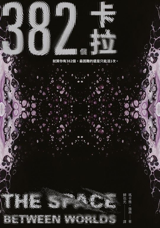 382個卡拉 (電子書)