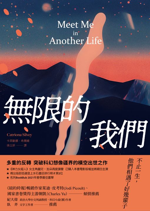 無限的我們 (電子書)
