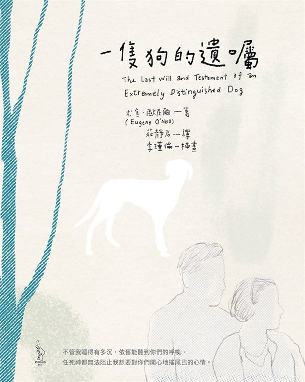 與主人好好說再見