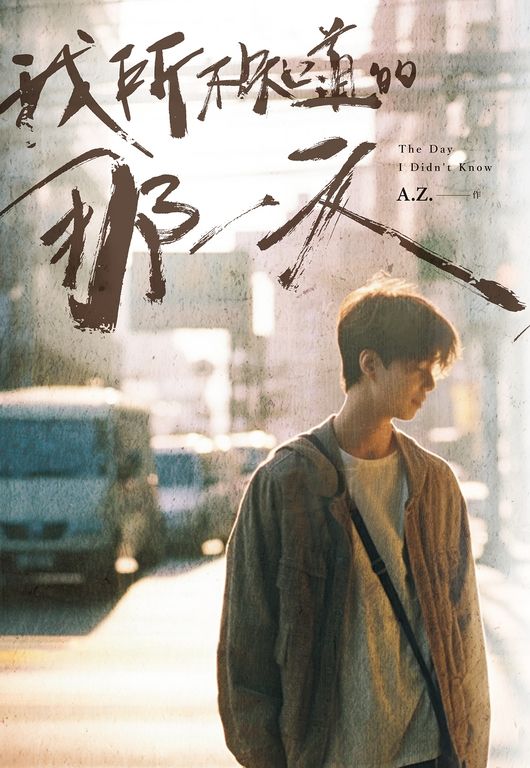 我所不知道的那一天 (電子書)