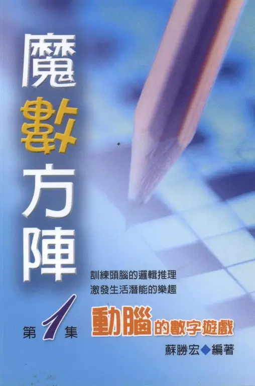 只要一支筆