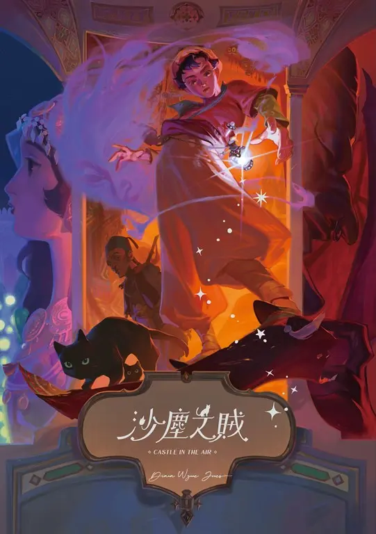 沙塵之賊 (電子書)