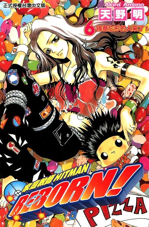 家庭教師HITMAN REBORN! (6) (電子書)