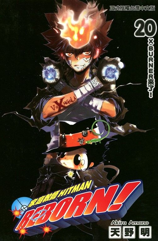 家庭教師HITMAN REBORN! (20) (電子書)