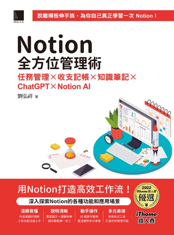 Notion
