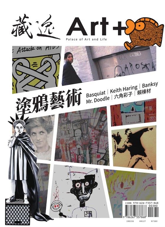 藏逸 (電子書)