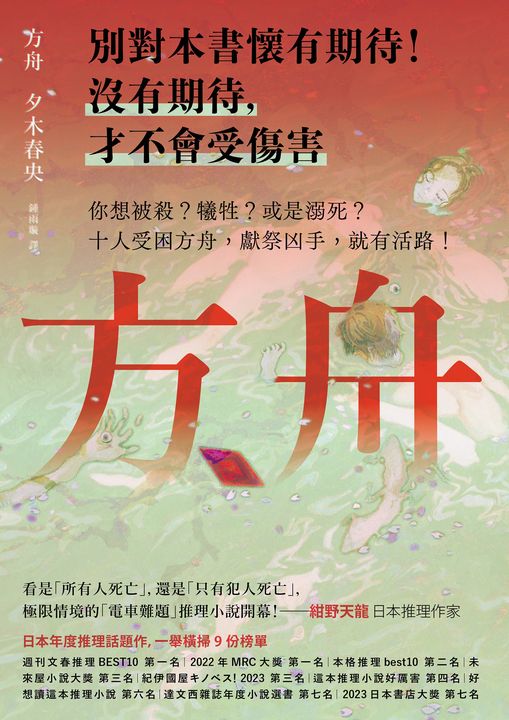 方舟 (電子書)