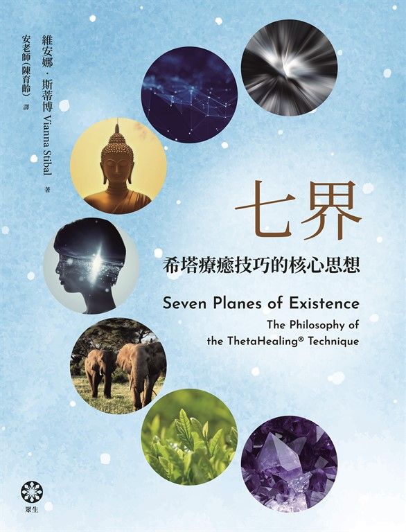 七界 (電子書)