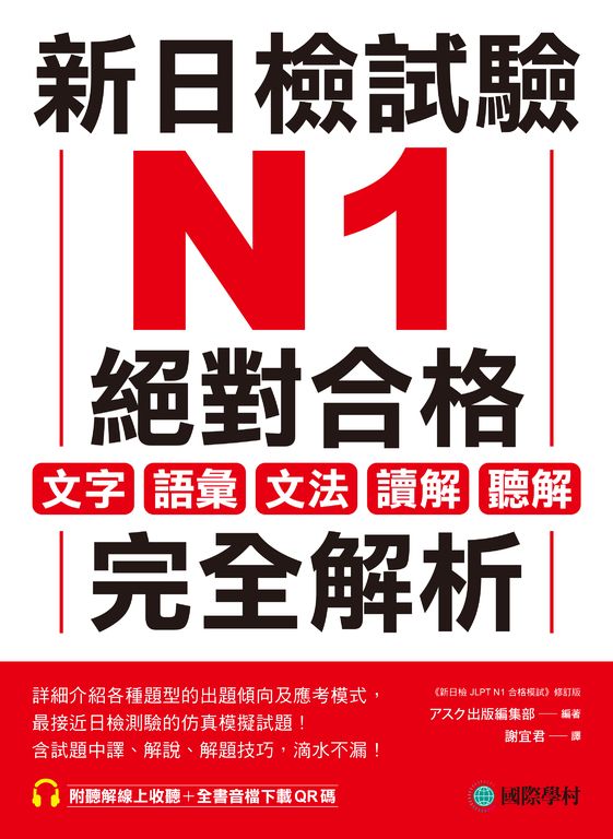 完整模擬試題