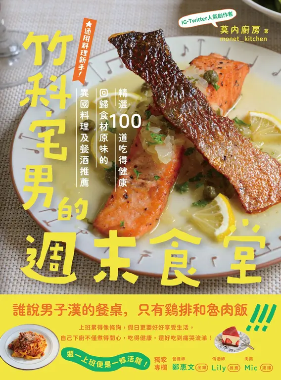 餐酒推薦
