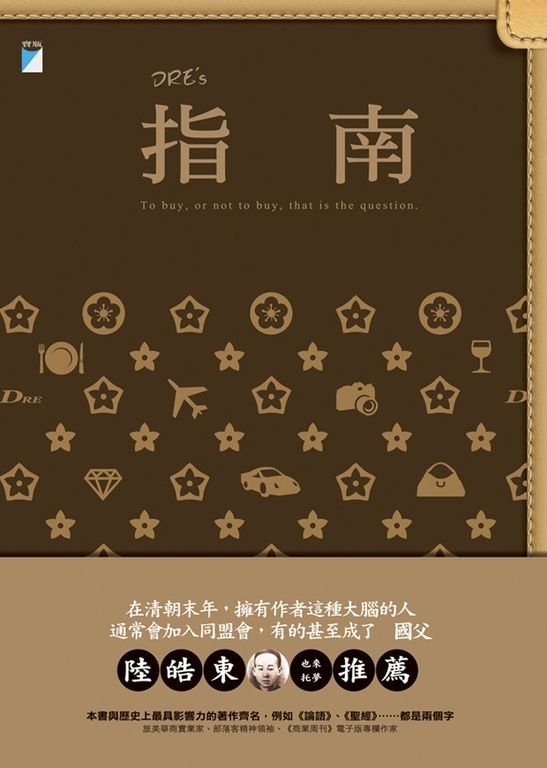 指南 (電子書)
