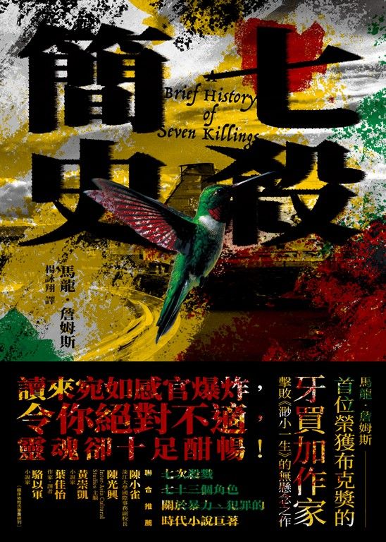 七殺簡史 (電子書)