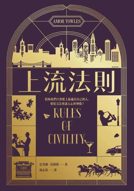 上流法則 (電子書)