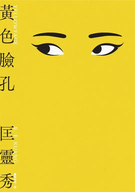 匡靈秀的諷刺小說