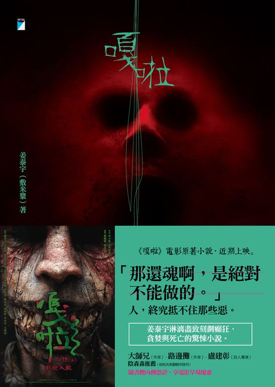 嘎啦 (電子書)