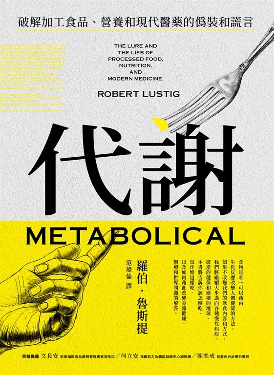 代謝 (電子書)