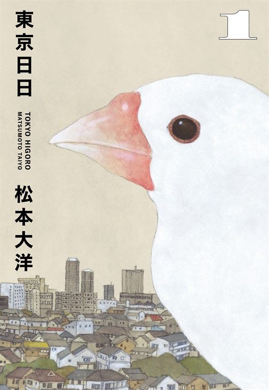 東京日日1 (電子書)