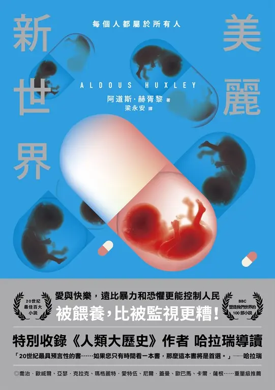 最佳百大小說