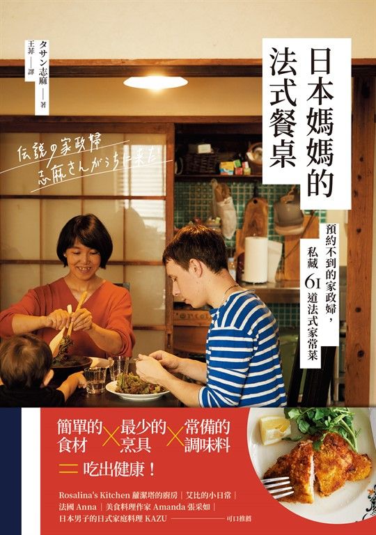 最溫暖的餐桌