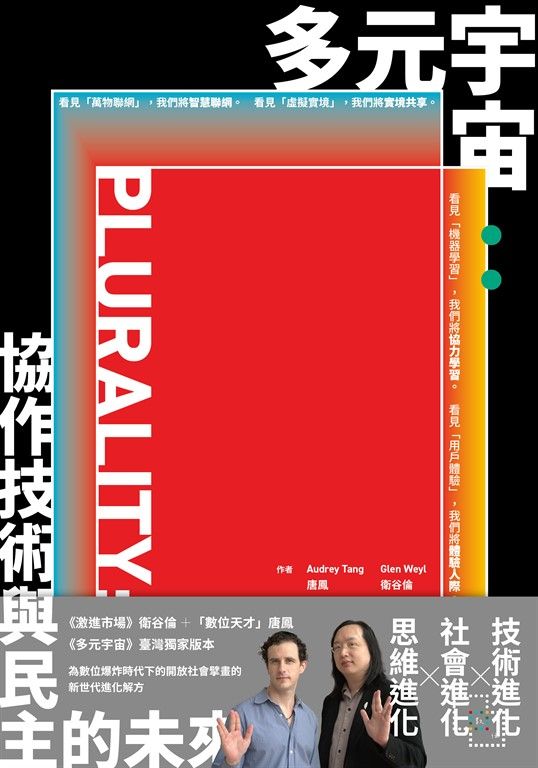 多元宇宙 (電子書)