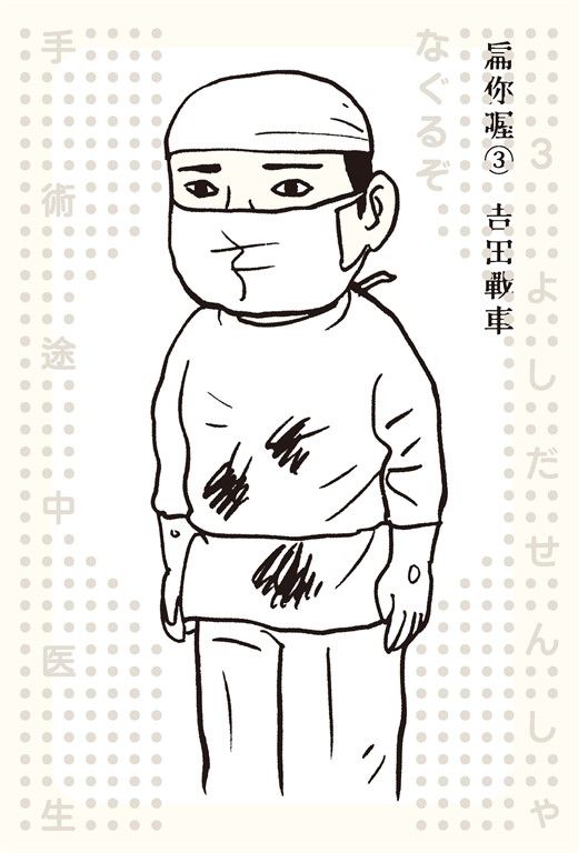 扁你喔3 (電子書)