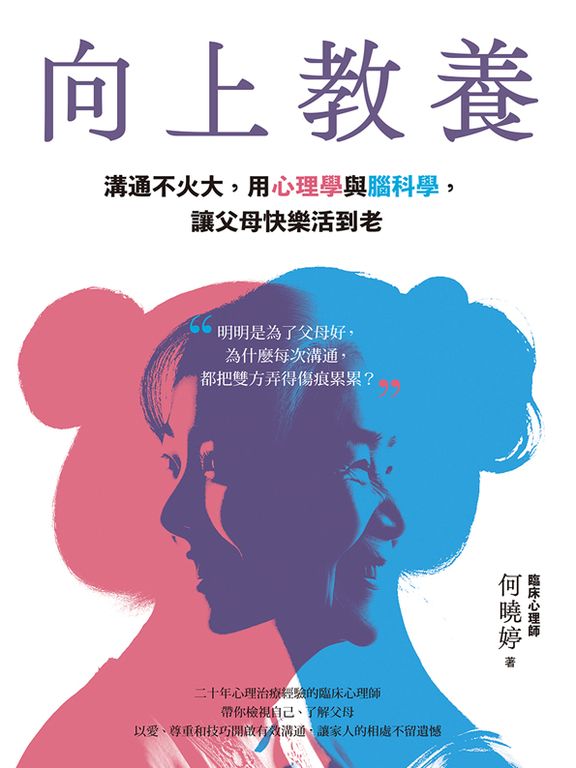 向上教養 (電子書)