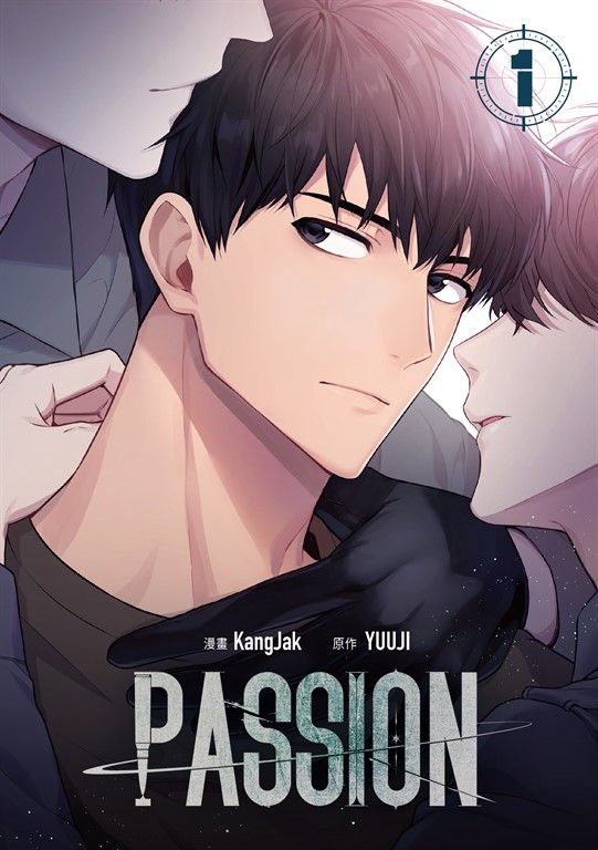 PASSION (1) (電子書)