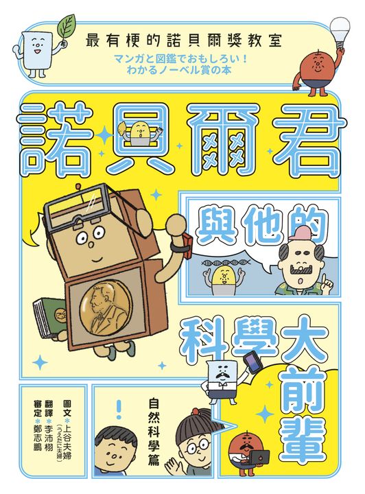 我家系列6：小嘉子大冒險 腳踏車徽章 (電子書)