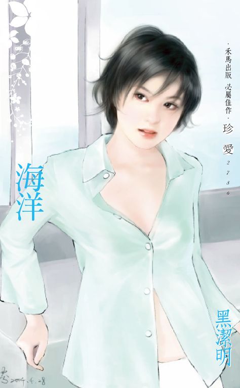 海洋 (電子書)