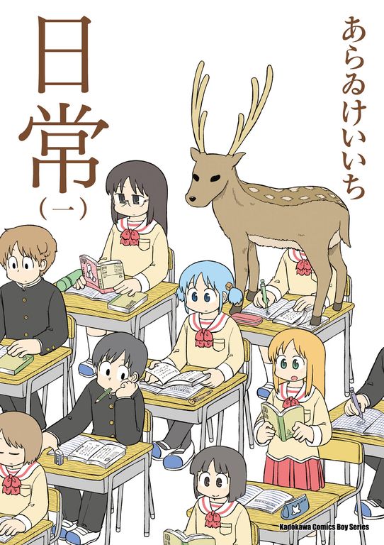 日常 (1) (電子書)