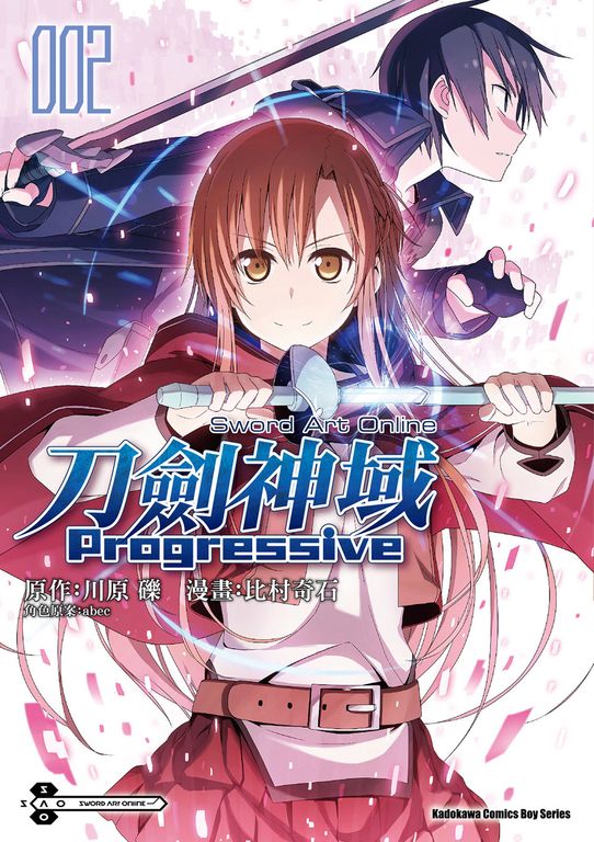 Sword Art Online刀劍神域 Progressive (2) (電子書)