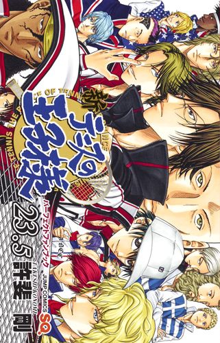 新テニスの王子様 23.5: パーフェクトファンブック