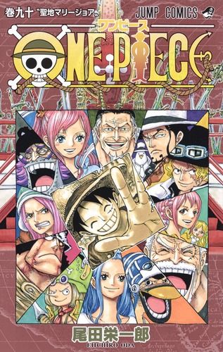 ONE PIECE 巻90 ジャンプコミックス