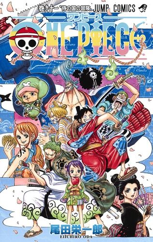 ONE PIECE 巻91 ジャンプコミックス
