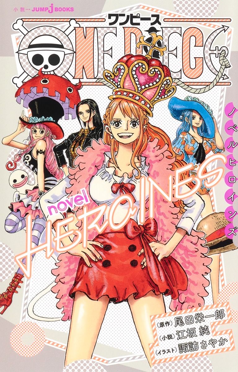 ONE PIECE novel HEROINES JUMP j BOOKS