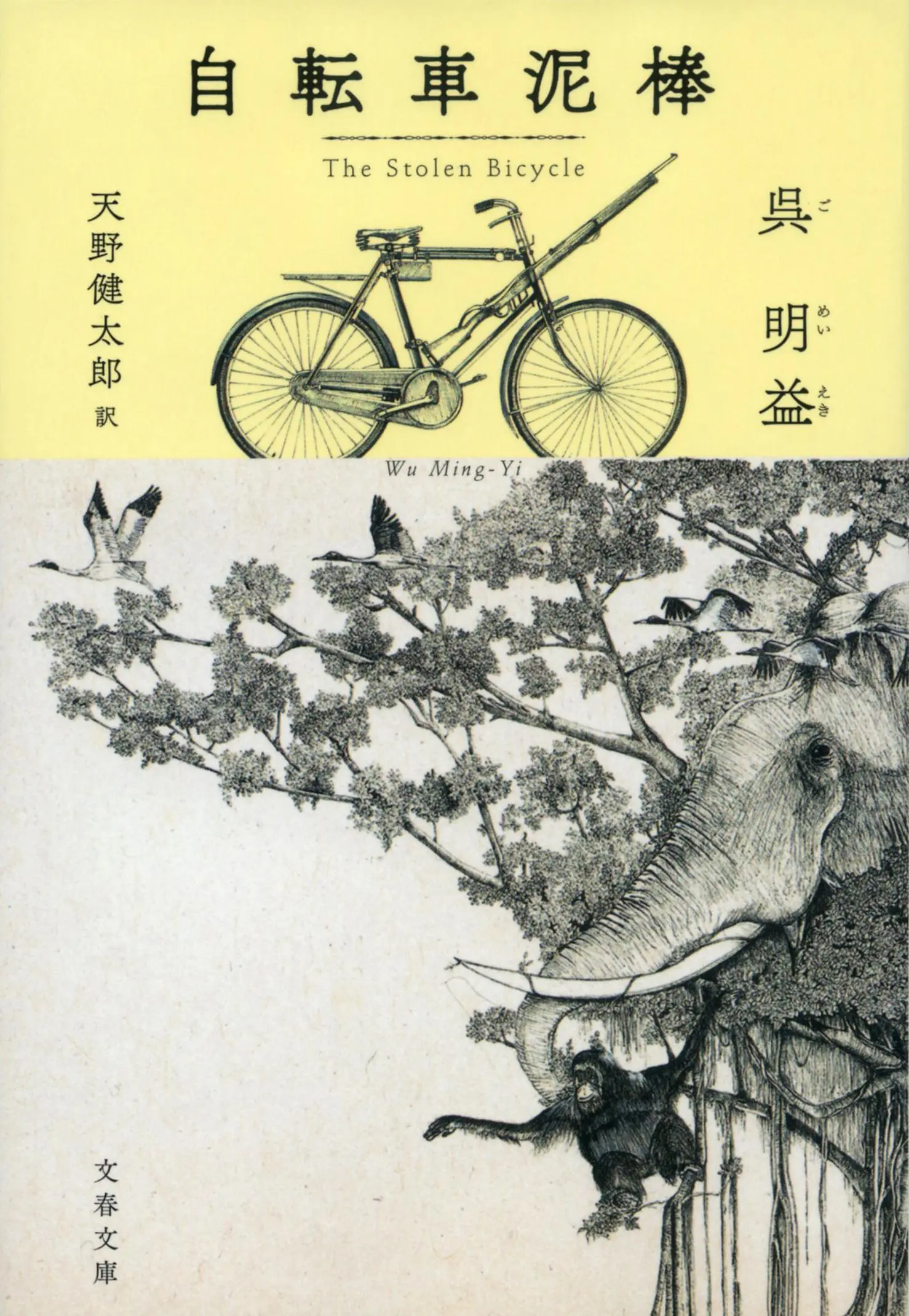 台灣作家