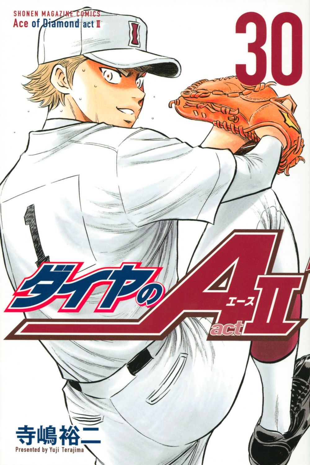 ダイヤのA actⅡ 30 少年マガジンKC