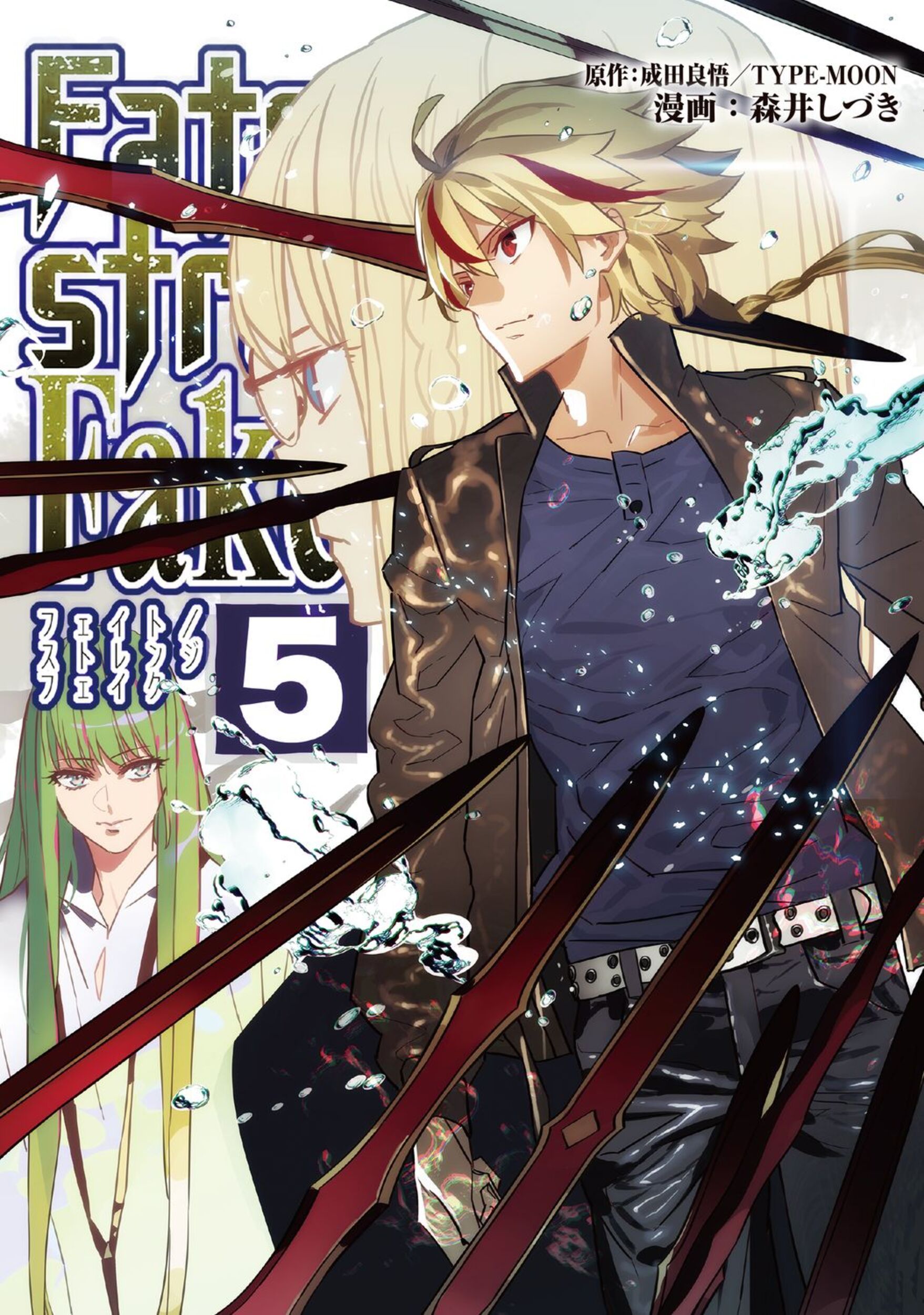 Fate/strange Fake 5 TYPE-MOON BOOKS モA-05