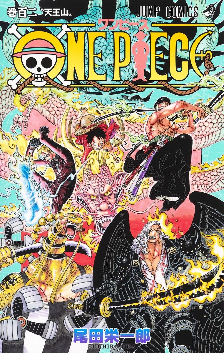 ONE PIECE 巻102 ジャンプコミックス